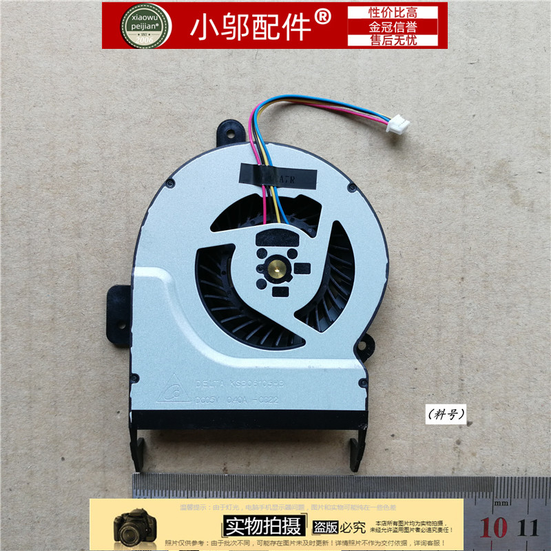 全新 华硕 ASUS X55V X55VD X45C X45VD X45V 笔记本风扇 风扇