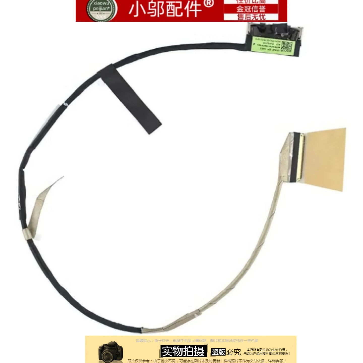 小邬配件适用ASUS华硕魔霸5 G713 G733 G513Q QM QS屏线 屏幕排线