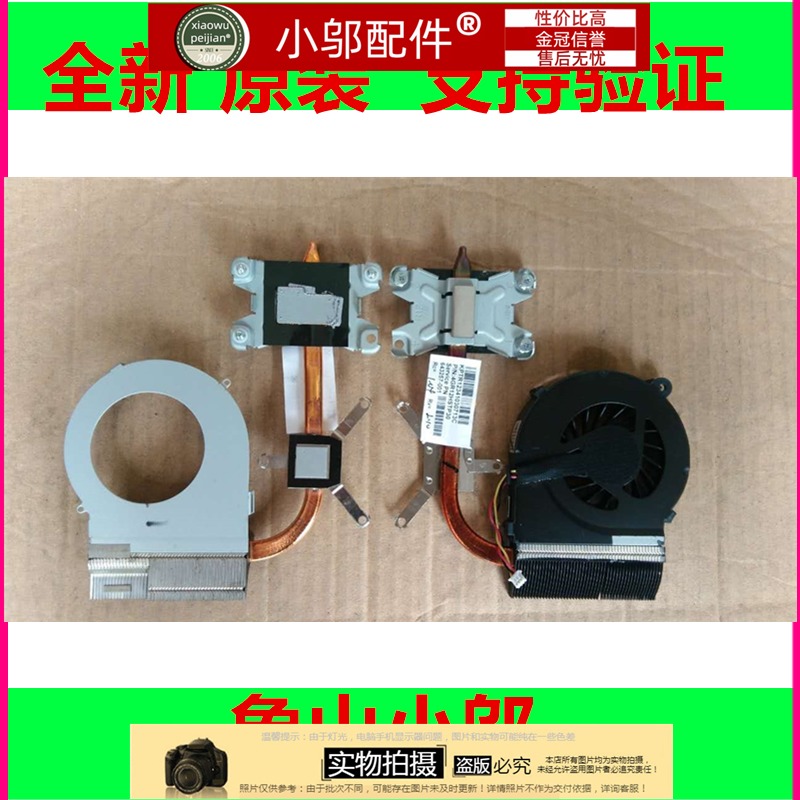 g4-1000笔记本风扇小邬配件