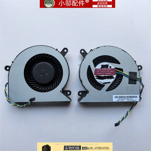 小邬配件扬天S660M830Z风扇