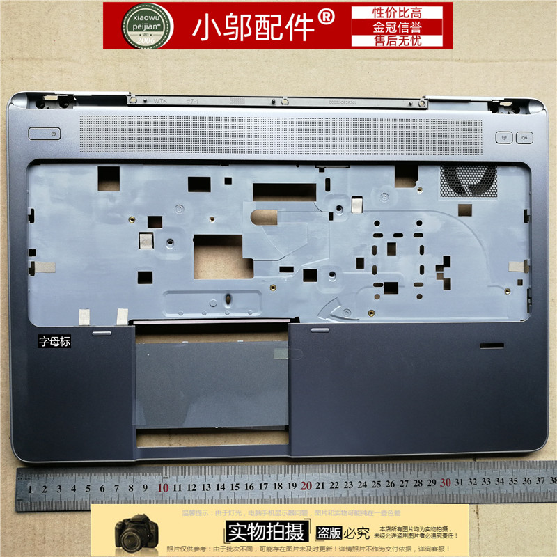 适用惠普 HP PROBOOK 650 655 G1掌托 C壳外壳 4键