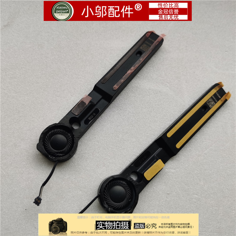 扬声器MD223MD224小邬配件