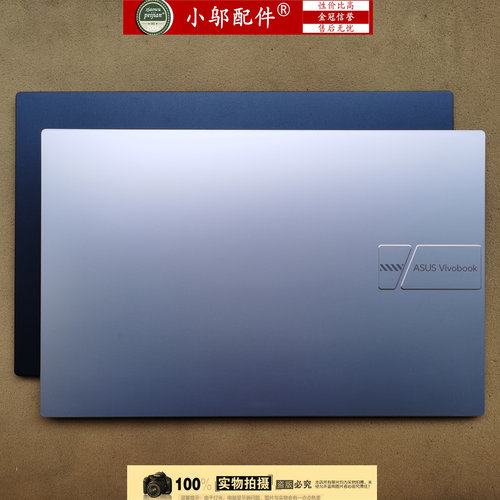 小邬配件X1504外壳A壳