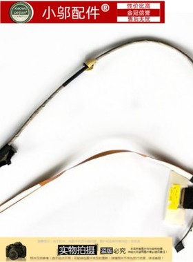 适用 改良版 联想YOGA710-14IKB YOGA 710-14ISK屏线 DC02002D200