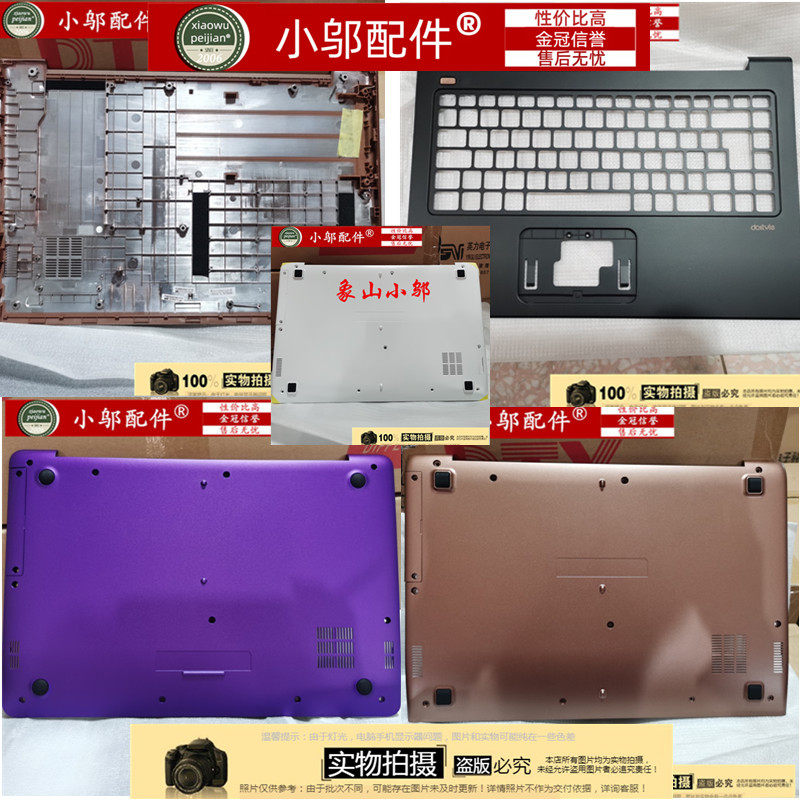 适用dostyle 东格 LT310 C壳 笔记本外壳D壳 同方锋锐 S10 i3 A壳