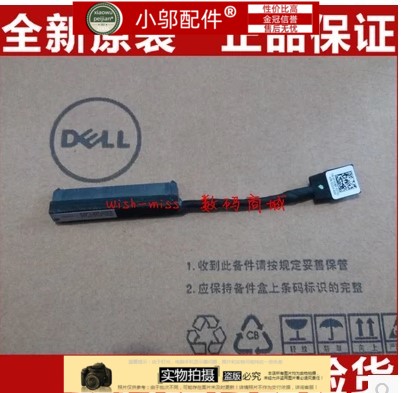 DELL戴尔灵越INSPIRON 15M-4528S 15C-4518B 4528B硬盘线接口