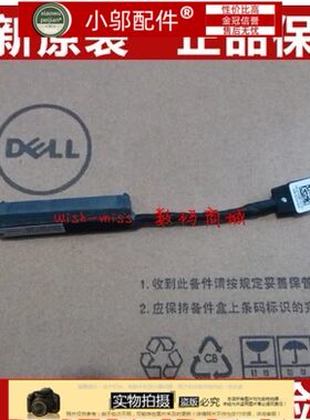 DELL 戴尔 灵越INSPIRON 15M-4528S 15C-4518B 4528B 硬盘线接口