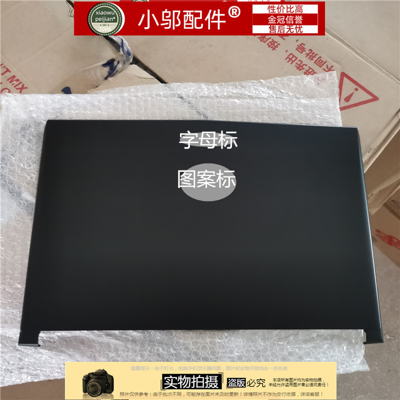 小邬配件1799外壳GP72C壳