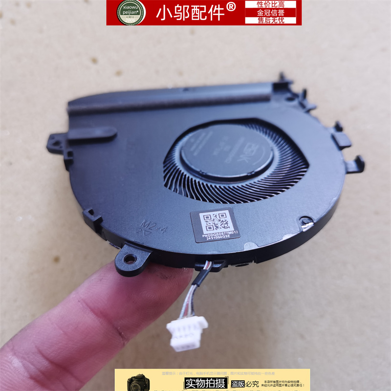 小邬配件430G8风扇Q27C