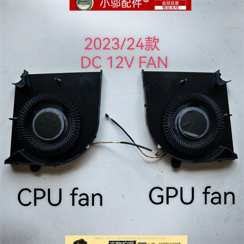 适用于  机械革命 蛟龙16 16pro 16S 16K 2022 2023 2024 风扇