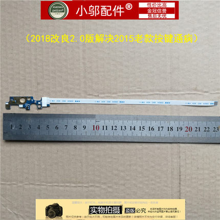 适用 戴尔 14U/15U 5455 5458 5558 5559 3558 5555 电源开关小板