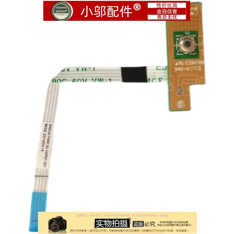 适用DELL戴尔3421 2421 5421 3437 5437 M431R开关板 小板 电源键