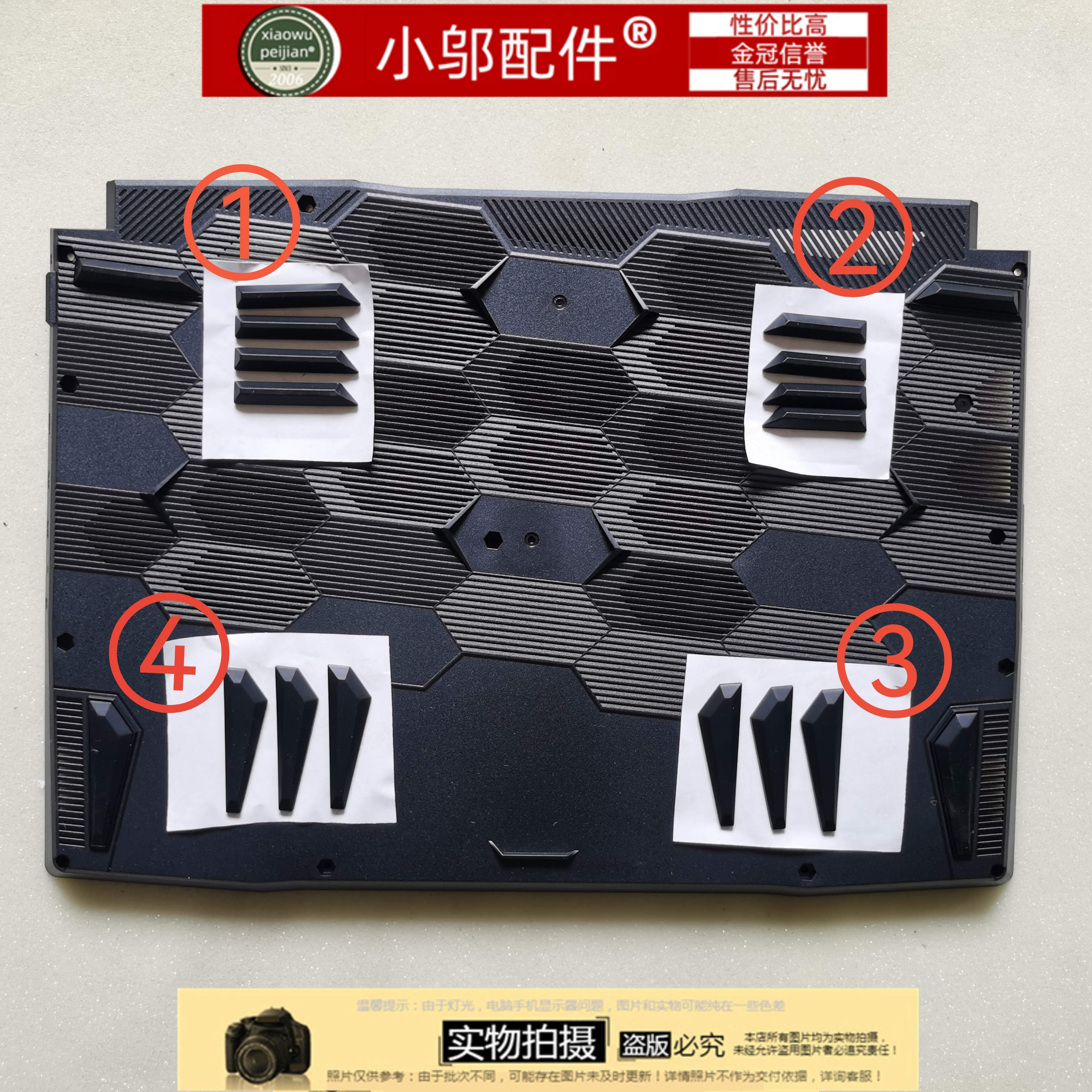 小邬配件GF66底部脚垫