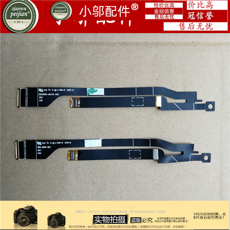 小邬配件宏基 Acer S3 ms2346 S3-951 2464G 屏线SM30HS-A016-001
