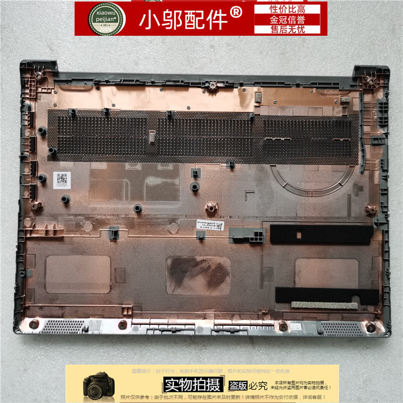 S145-14小邬配件外壳底壳