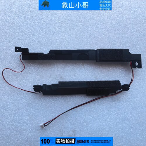 适用于联想Legion Y7000 Y530 Y540 2018/2019款 喇叭 扬声器