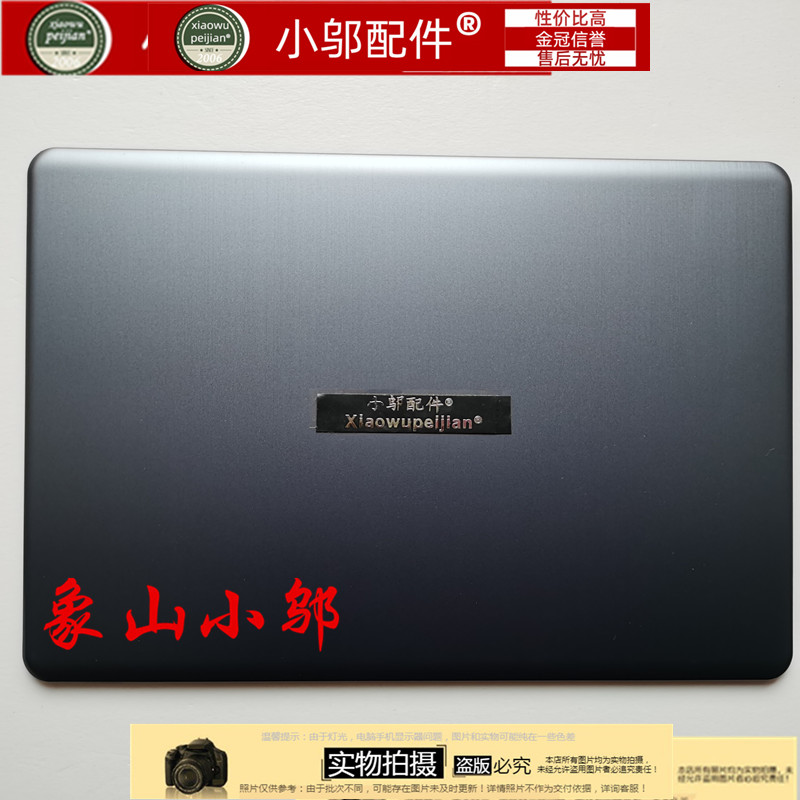 适用E406SL406小邬配件外壳