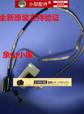 DC020017W10 X 适用 捷威 Gateway NV77H NV755 笔记本屏线 排线