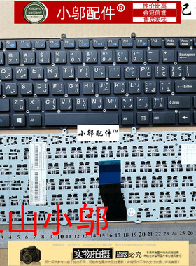 适用 全新 蓝天 CLEVO W650SR W650 W655 W650SJ 笔记本键盘