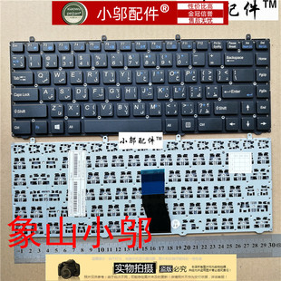 适用 全新 蓝天 CLEVO W650SR W650 W655 W650SJ 笔记本键盘