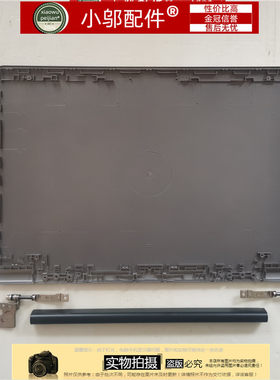 小邬配件外壳屏轴盖X400N