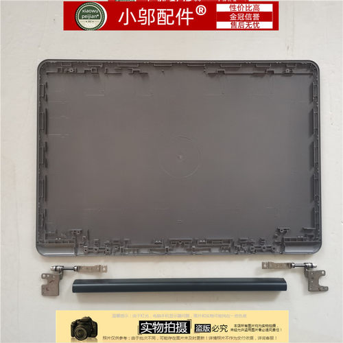 小邬配件外壳屏轴盖X400N