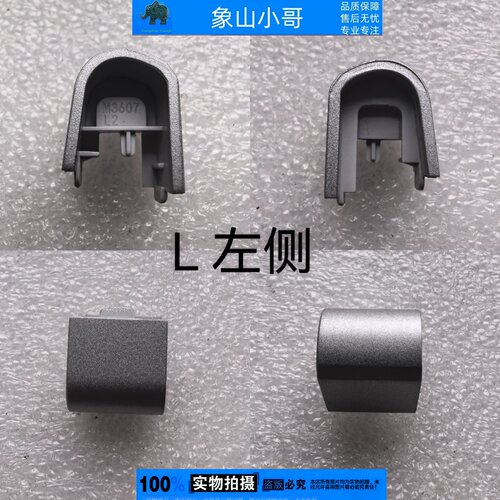 适用于ASUS 华硕无畏PRO16 S3607C M3607H屏轴盖 转轴盖 U形盖