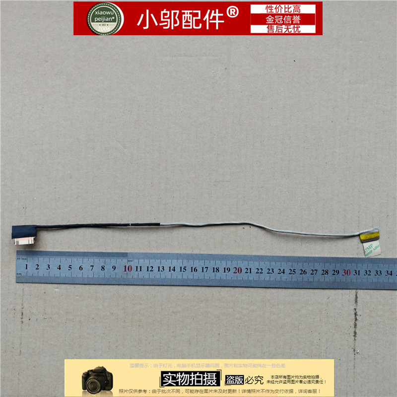 L50-Cc55d小邬配件屏线