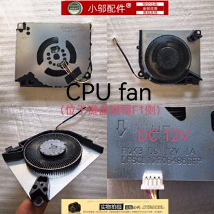 适用神舟 TX8R5 TX8R7 TX8R9 TX9R7 TX9R9 战神T8 CNP6S18 风扇