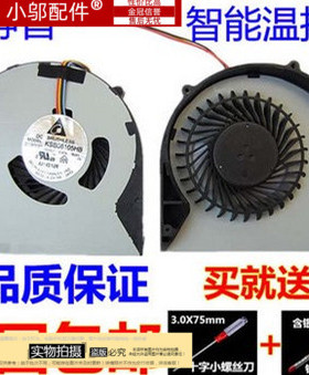 小邬配件适用 联想 B4308 B4309 B4305 B4306 B4307 风扇B4318
