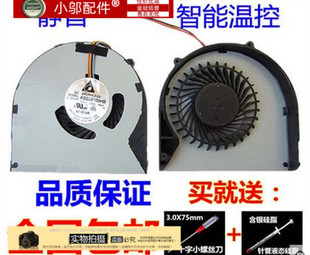 B4309 B4308 B4305 B4306 风扇B4318 小邬配件适用 B4307 联想