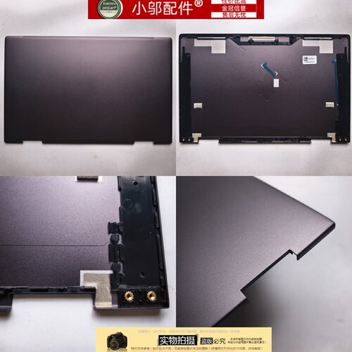 小邬配件外壳A壳W133