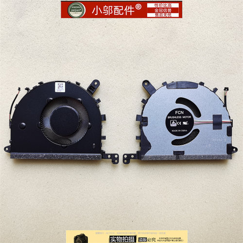 小邬配件XMA2001/2012风扇