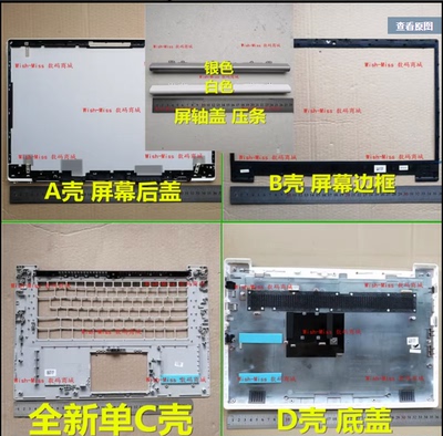 小邬配件联想潮7000-15 520S-15 320S-15iKB外壳A壳B C D壳键盘壳