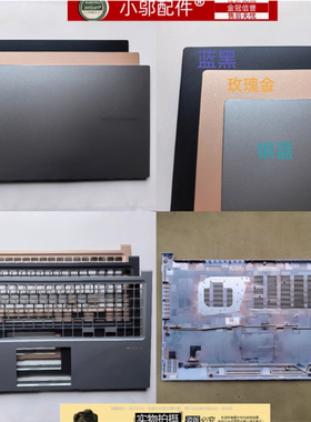 小邬配件ASUS华硕A1502 F1502 X1502 M1502I外壳A壳B C D壳屏轴盖