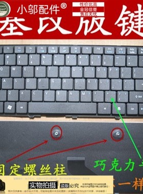 适用 ACER宏基Aspire星锐4750G 4743G 4752G MS2347 键盘带螺丝柱