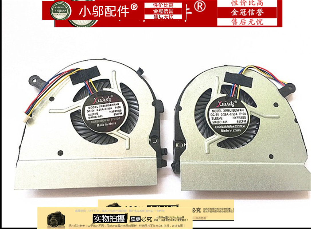 V5470小邬配件CPU风扇