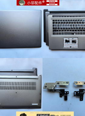 适用MEDION P15650 MD63660 S15450 MD63650 S15449外壳ACD壳屏轴