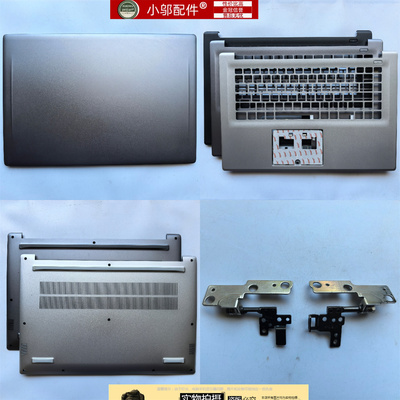 适用MEDION P15650 MD63660 S15450 MD63650 S15449外壳ACD壳屏轴