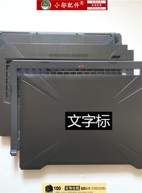 适用ASUS华硕FX80G FZ80G ZX80 FX504G外壳A壳B C D壳屏轴MW504GD