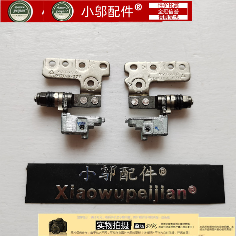 适用屏轴转轴小邬配件5495