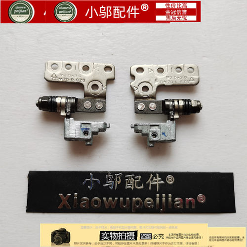 适用屏轴转轴小邬配件5495