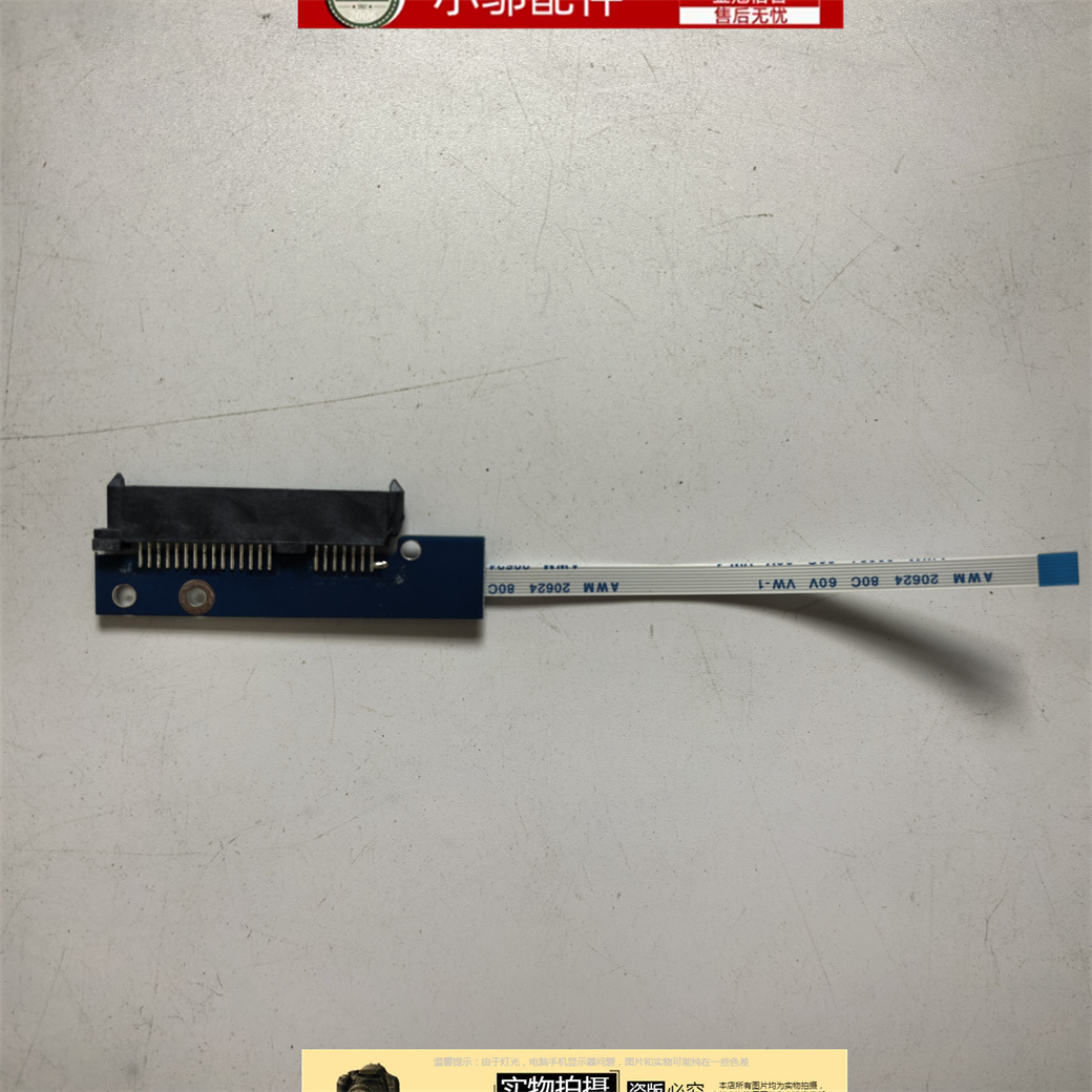 适用HP惠普15-dw 15s-dy du dr 256 250 255 G8 G9 硬盘线接口线