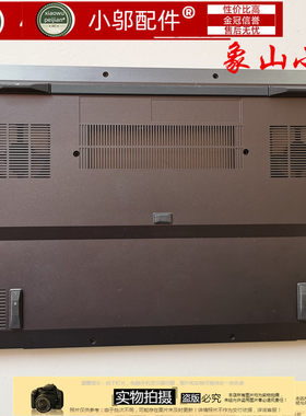适用于 华硕 ROG W500G 笔记本外壳 D壳 底壳 95新