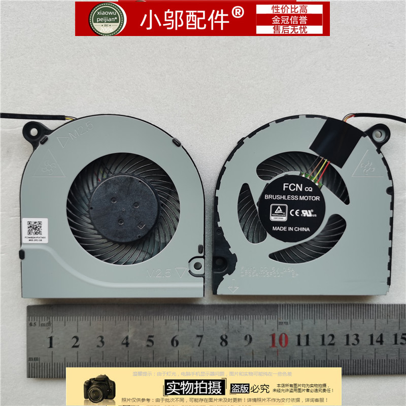 N17C7N17C4小邬配件风扇