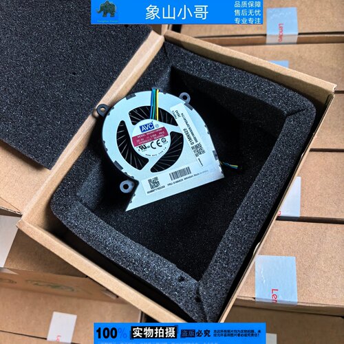 小邬配件aio520-22风扇