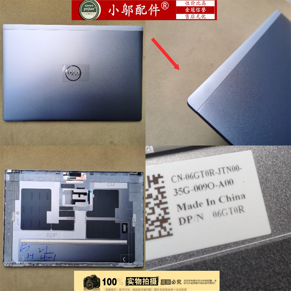 小邬配件E7640外壳C壳