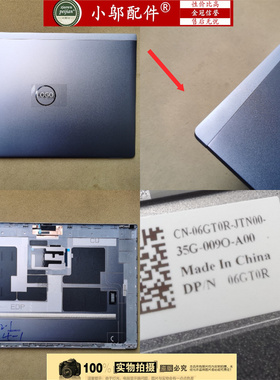 适用DELL戴尔latitude 7640 E7640 7650 E7650外壳A壳C D壳0V26R4