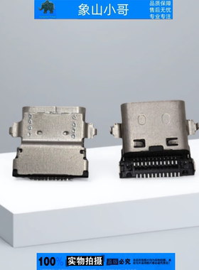 适用ThinkBook联想14 15 G2 G3 G4 ITL ARE TYPE-C电源充电接口头