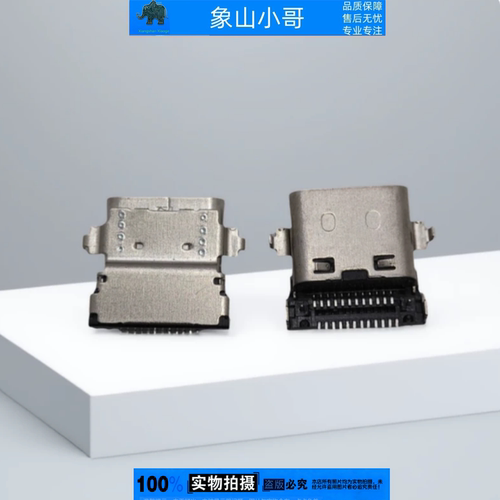 适用ThinkBook联想14 15 G2 G3 G4 ITL ARE TYPE-C电源充电接口头